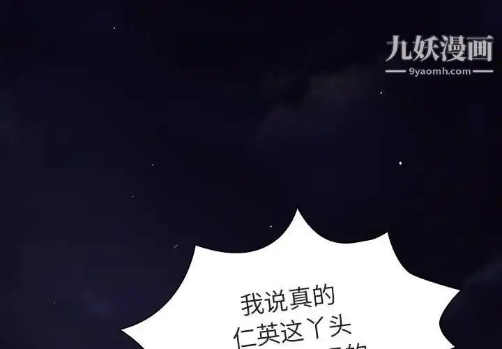 漫画《与上司的密约》第6话第4张图