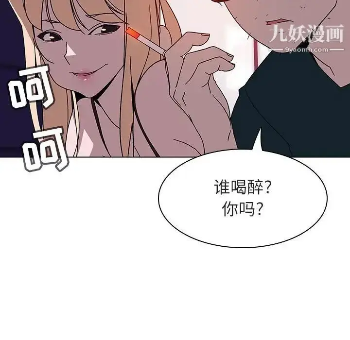 漫画《与上司的密约》第6话第40张图
