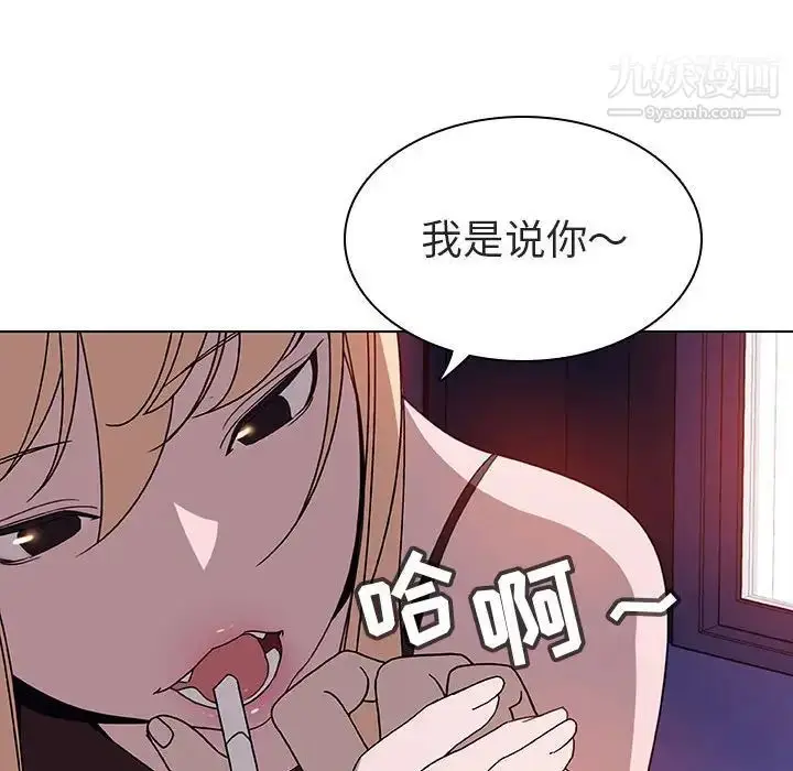 漫画《与上司的密约》第6话第41张图