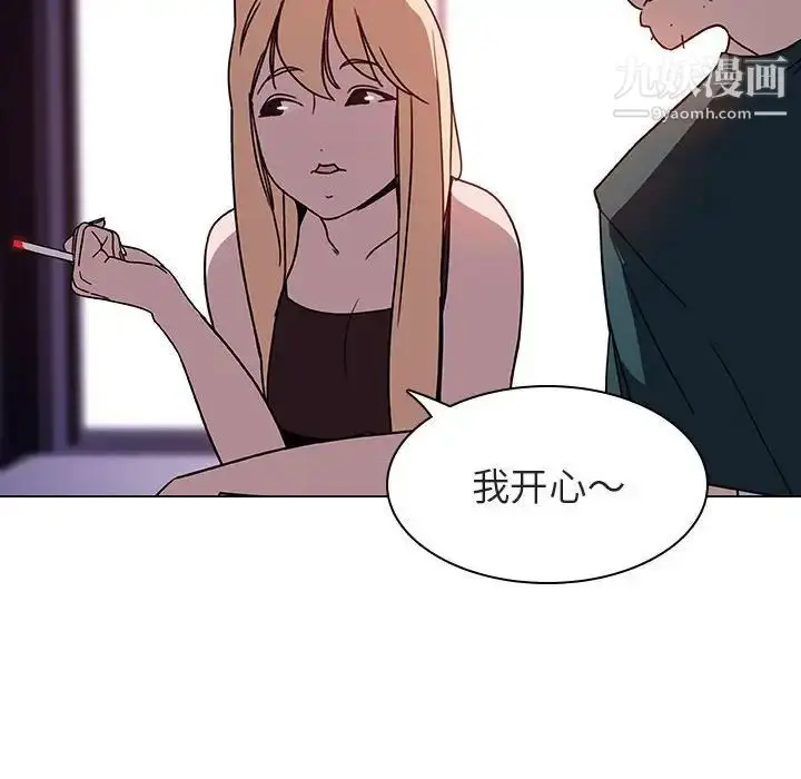 漫画《与上司的密约》第6话第46张图