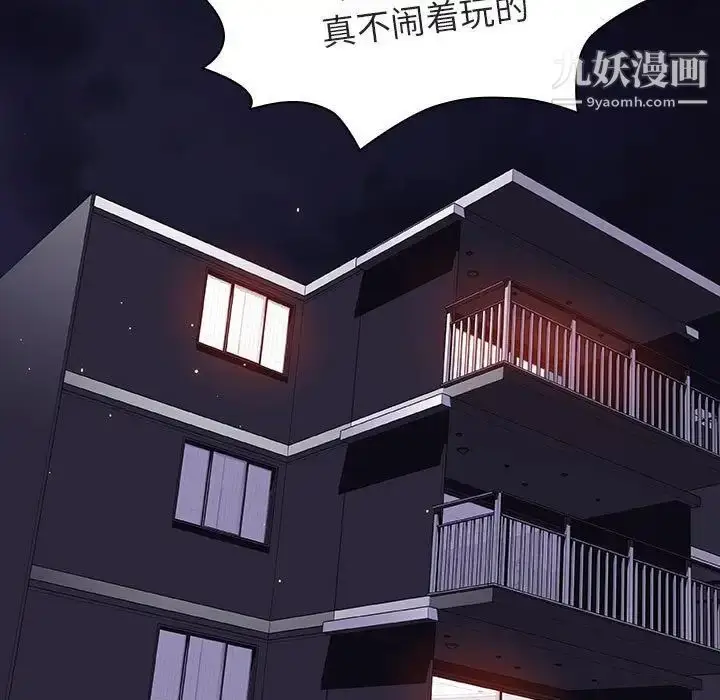 漫画《与上司的密约》第6话第5张图