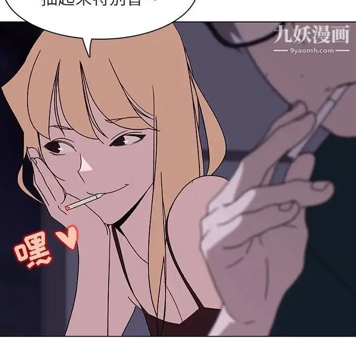 漫画《与上司的密约》第6话第50张图
