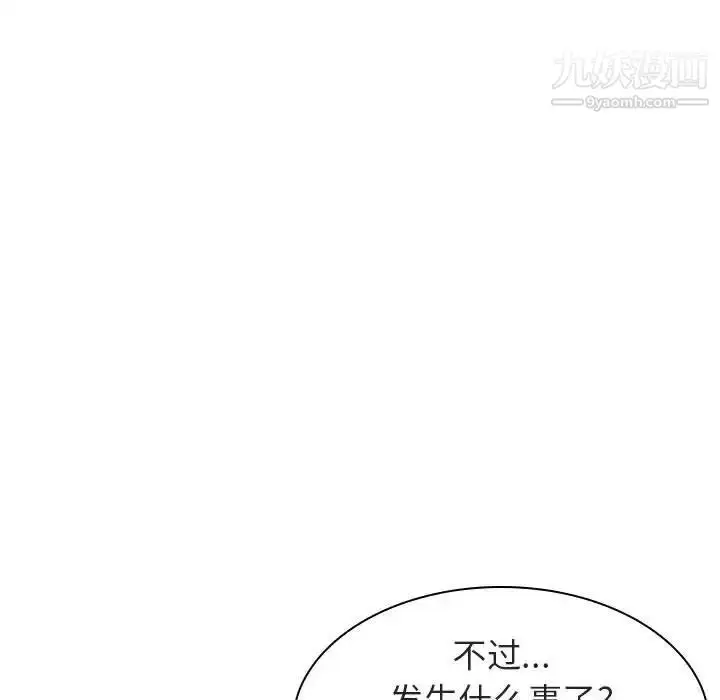 漫画《与上司的密约》第6话第51张图