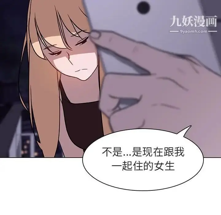 漫画《与上司的密约》第6话第56张图