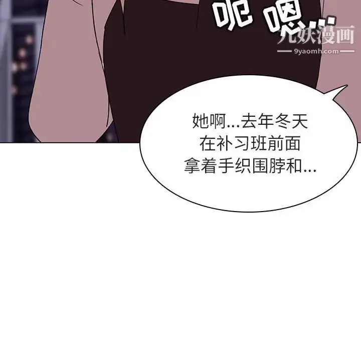 漫画《与上司的密约》第6话第61张图