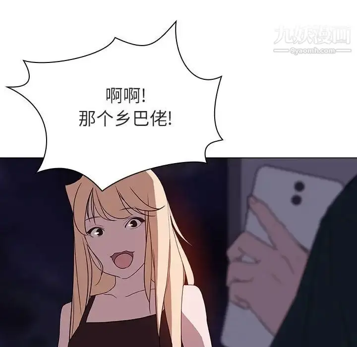 漫画《与上司的密约》第6话第62张图