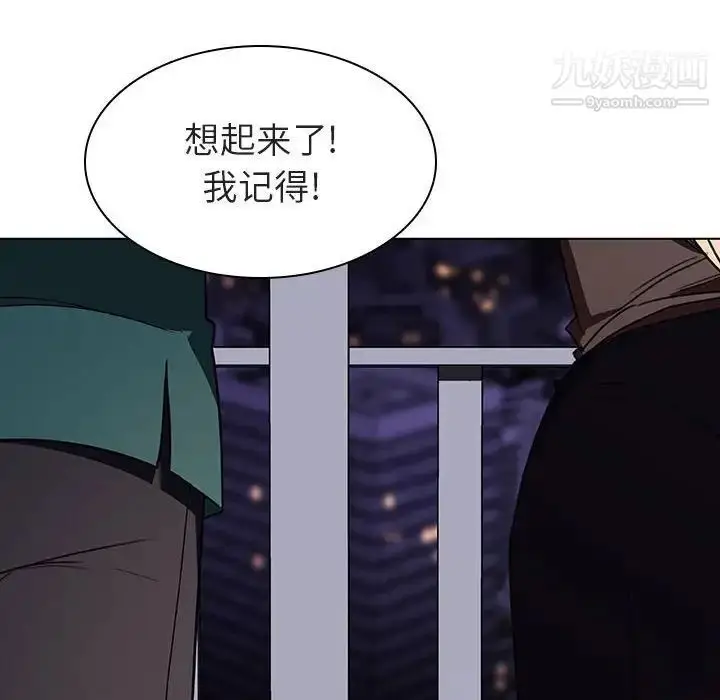 漫画《与上司的密约》第6话第64张图