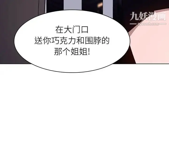 漫画《与上司的密约》第6话第65张图