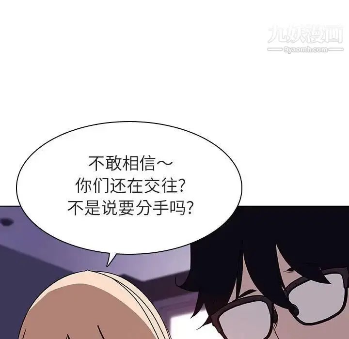 漫画《与上司的密约》第6话第66张图