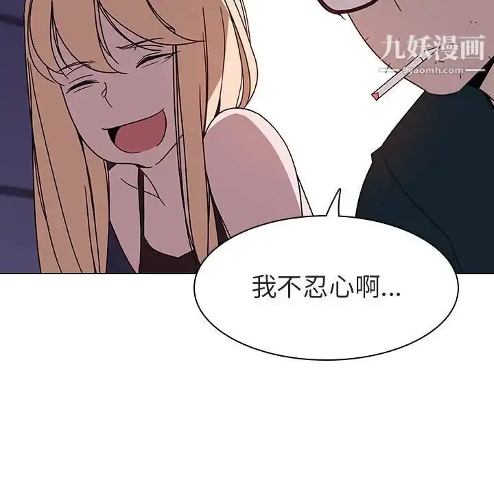 漫画《与上司的密约》第6话第67张图