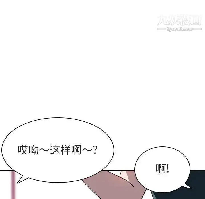 漫画《与上司的密约》第6话第68张图