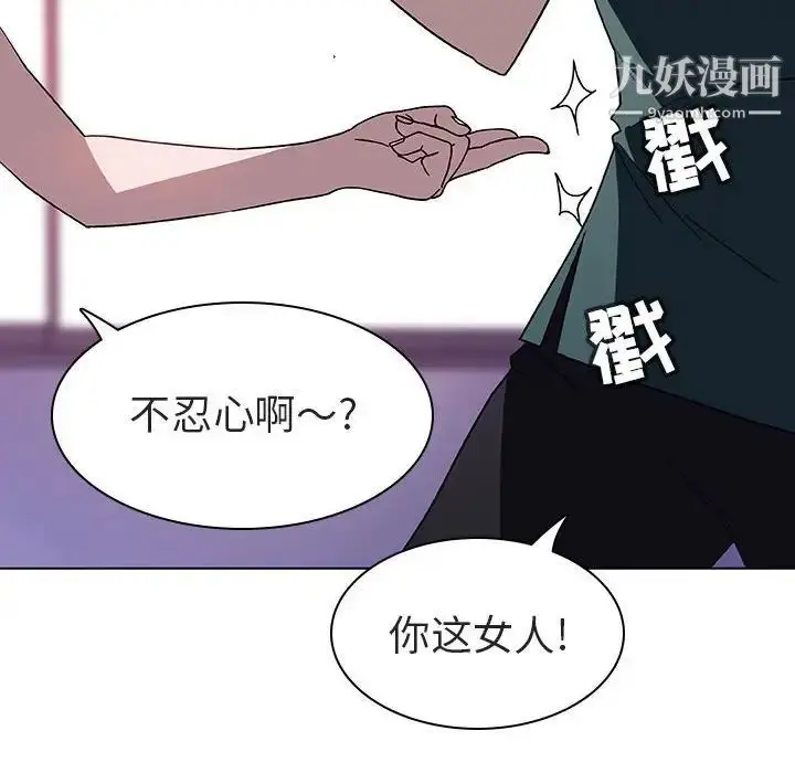 漫画《与上司的密约》第6话第69张图