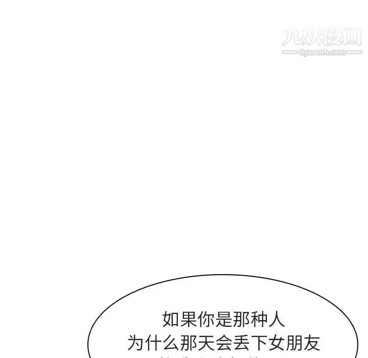 漫画《与上司的密约》第6话第70张图