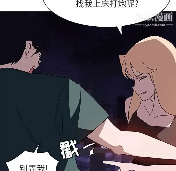 漫画《与上司的密约》第6话第71张图