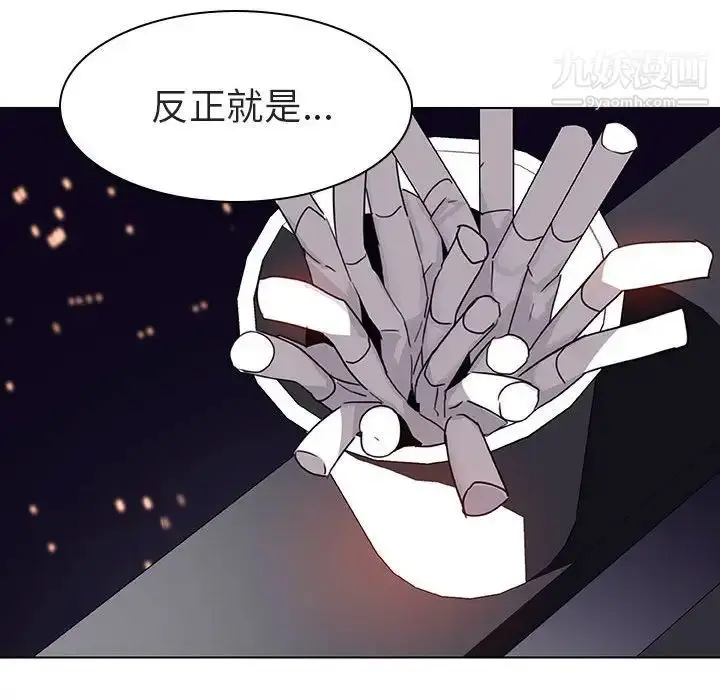 漫画《与上司的密约》第6话第75张图
