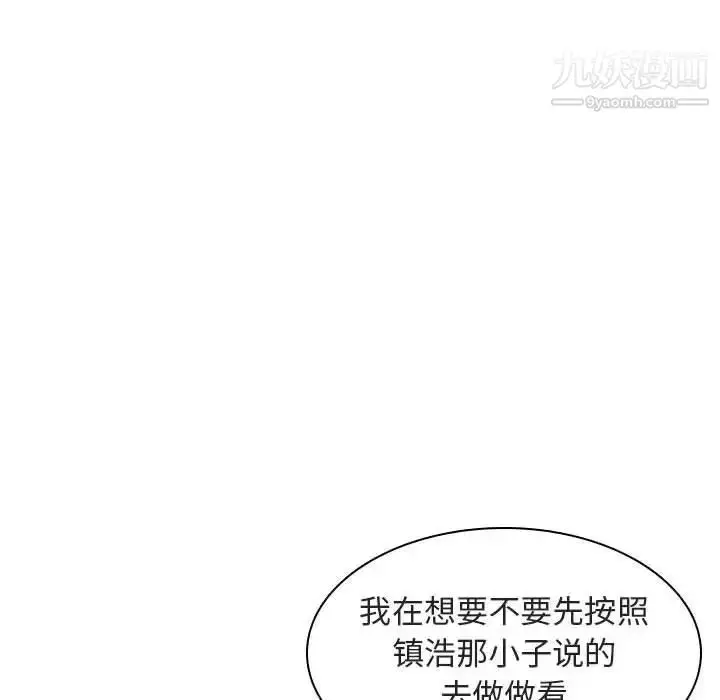 漫画《与上司的密约》第6话第76张图
