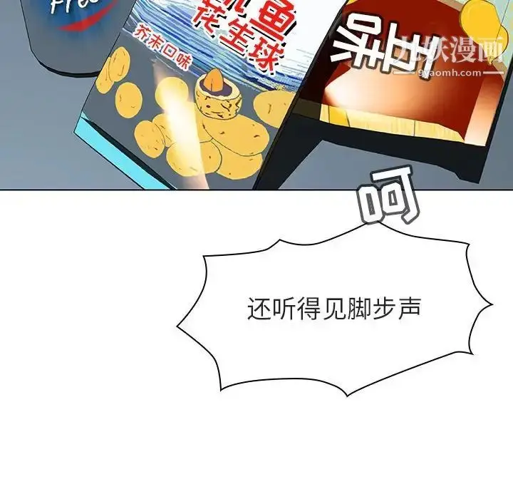 漫画《与上司的密约》第6话第8张图