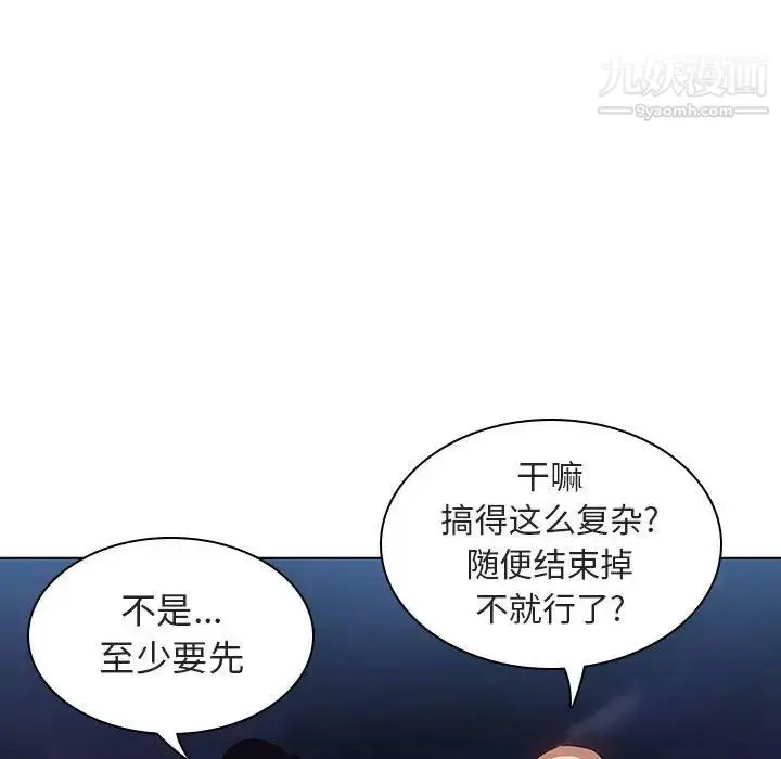 漫画《与上司的密约》第6话第80张图