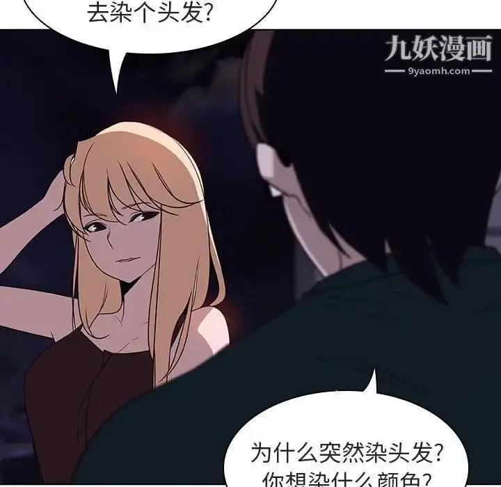 漫画《与上司的密约》第6话第83张图