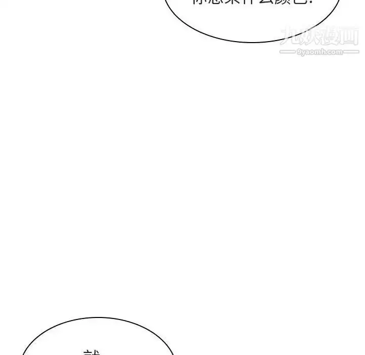 漫画《与上司的密约》第6话第84张图