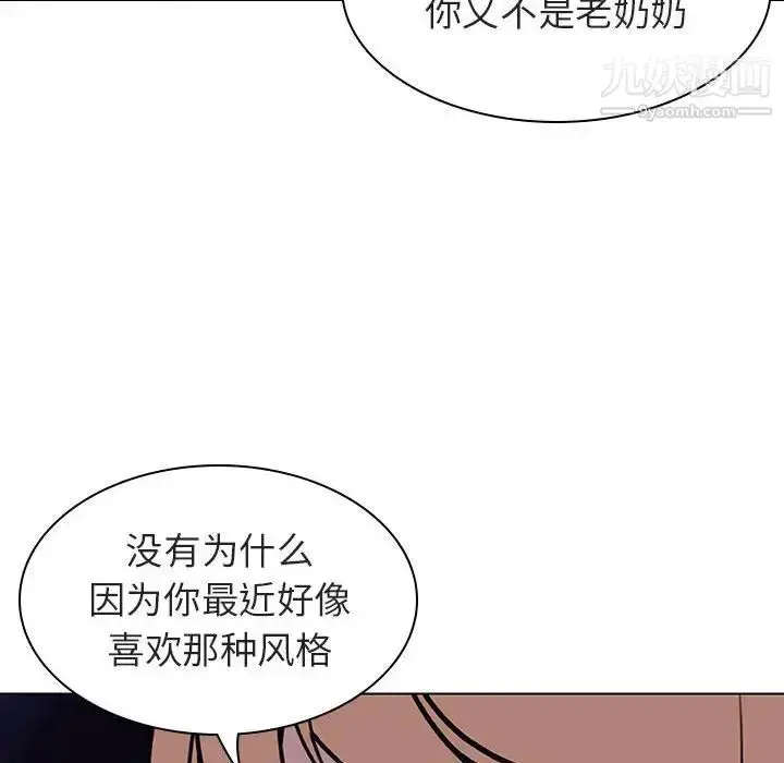 漫画《与上司的密约》第6话第86张图