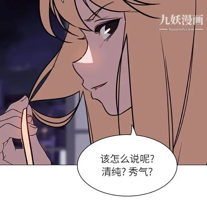 漫画《与上司的密约》第6话第87张图