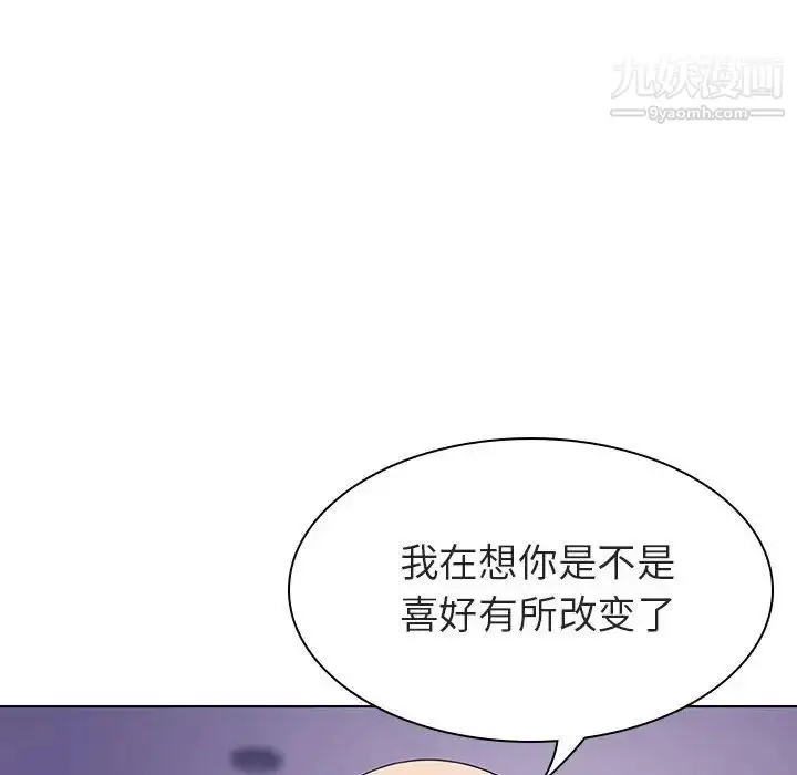 漫画《与上司的密约》第6话第88张图