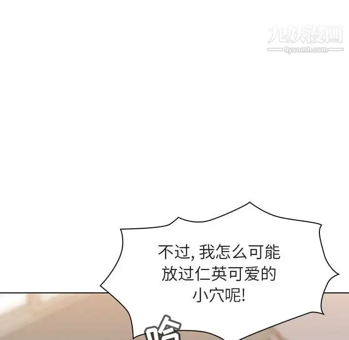 漫画《与上司的密约》第6话第9张图