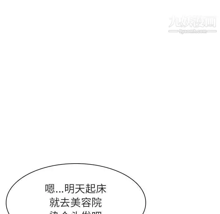 漫画《与上司的密约》第6话第91张图