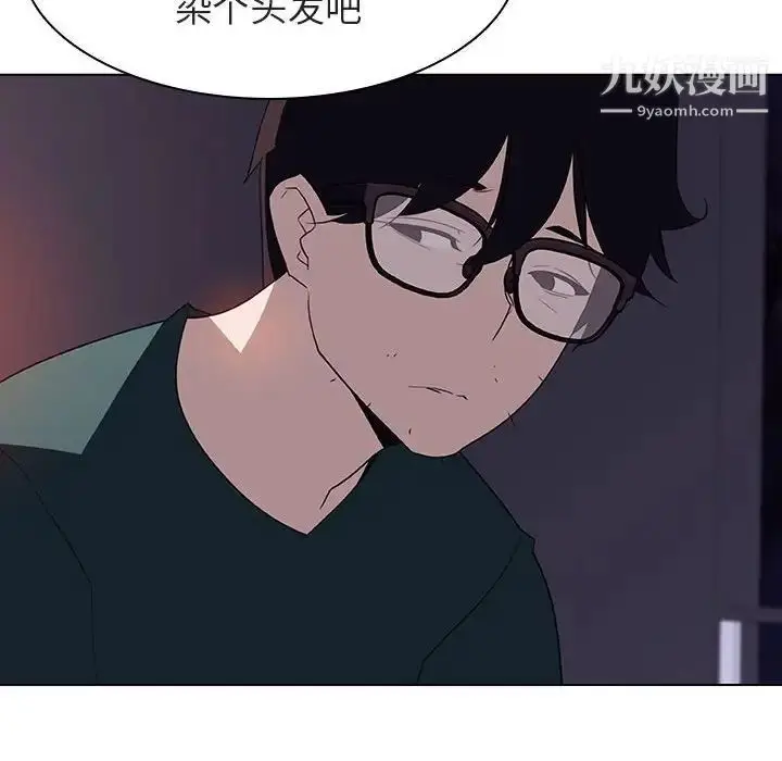 漫画《与上司的密约》第6话第92张图
