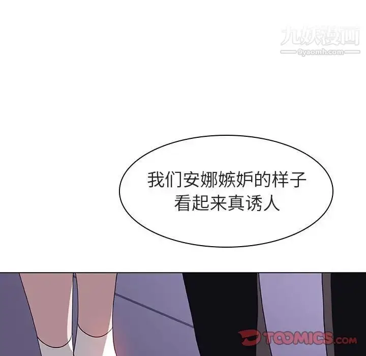 漫画《与上司的密约》第6话第93张图