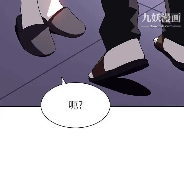 漫画《与上司的密约》第6话第94张图