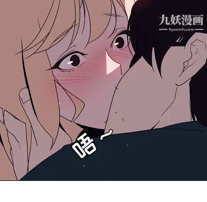 漫画《与上司的密约》第6话第96张图