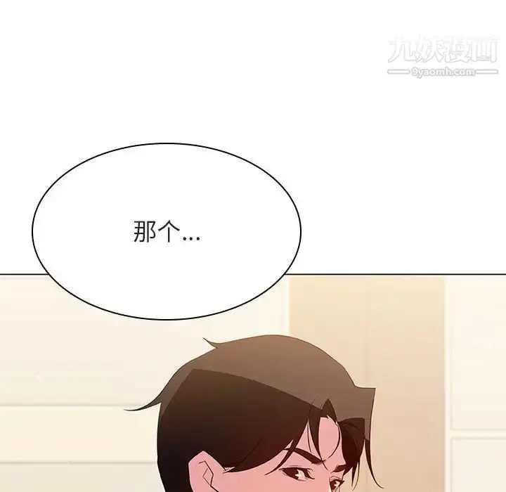 漫画《与上司的密约》第49话第102张图