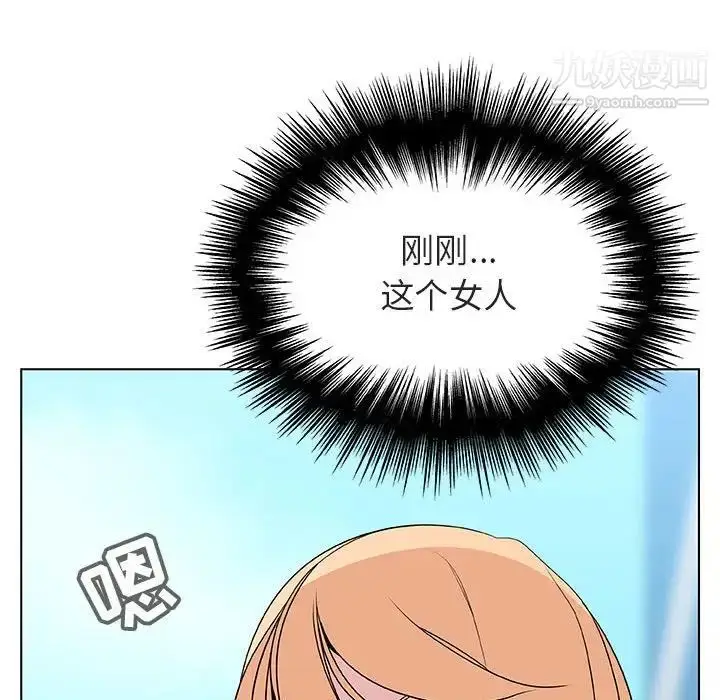 漫画《与上司的密约》第49话第113张图