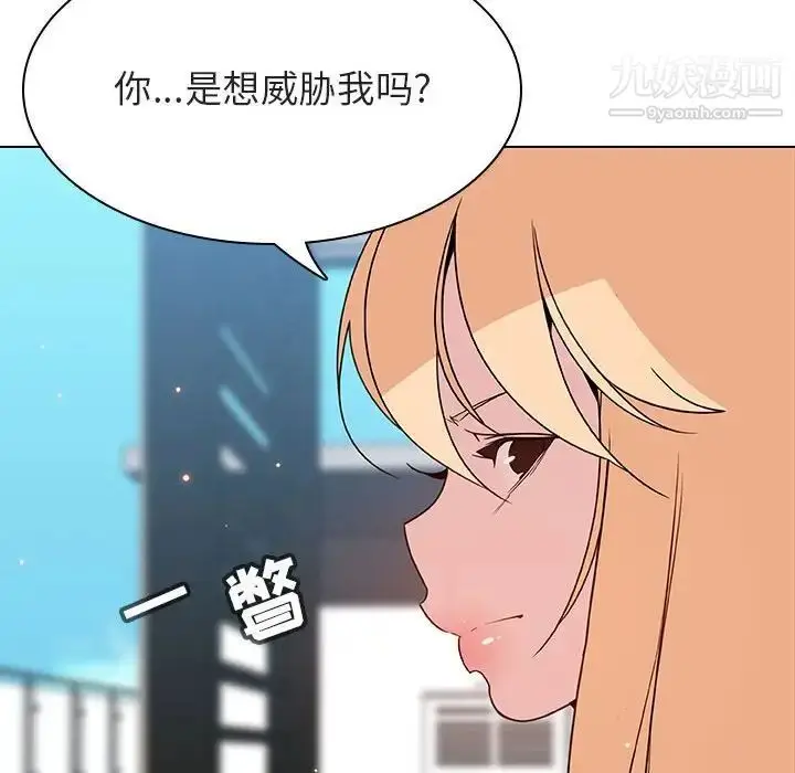 漫画《与上司的密约》第49话第128张图