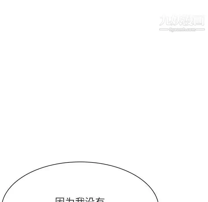 漫画《与上司的密约》第49话第139张图