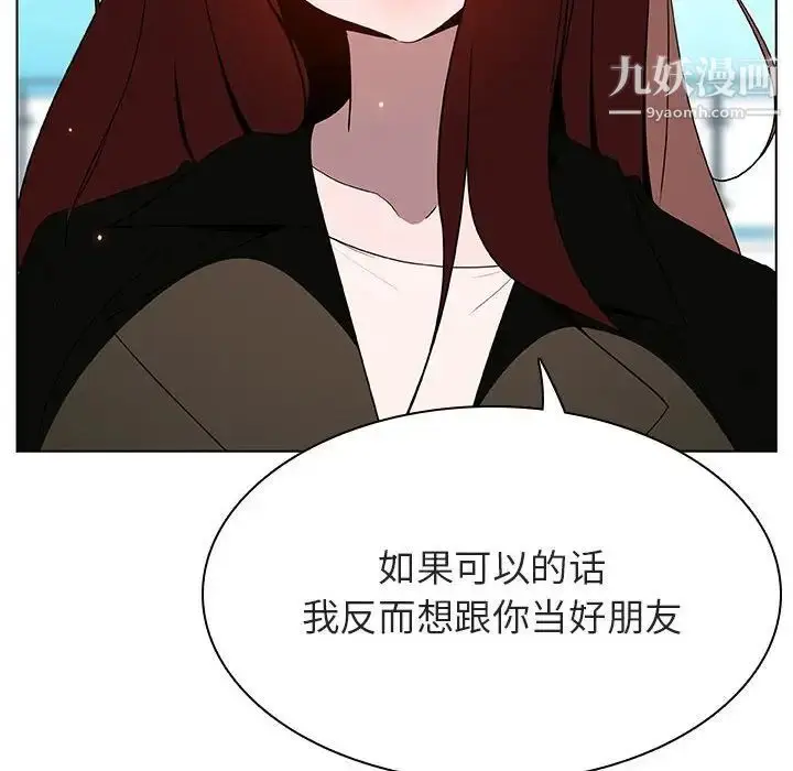 漫画《与上司的密约》第49话第141张图