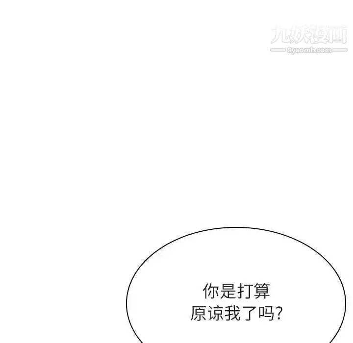 漫画《与上司的密约》第49话第145张图