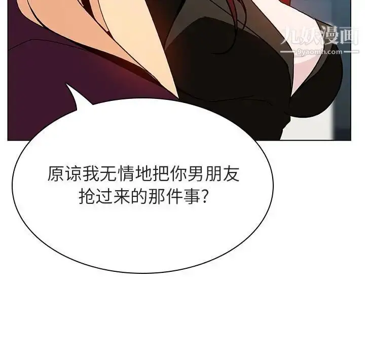 漫画《与上司的密约》第49话第147张图