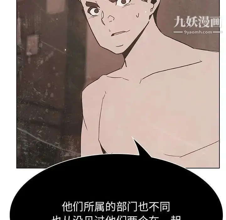 漫画《与上司的密约》第49话第15张图
