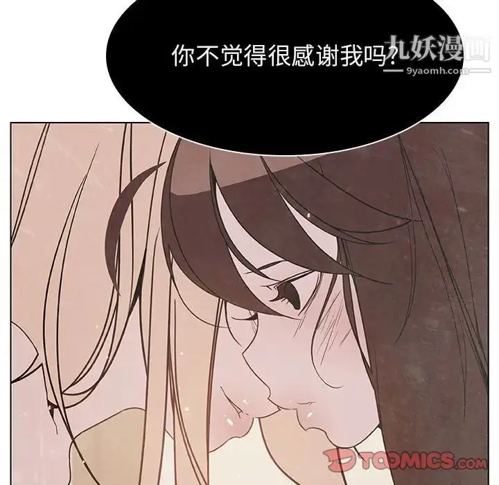 漫画《与上司的密约》第49话第164张图