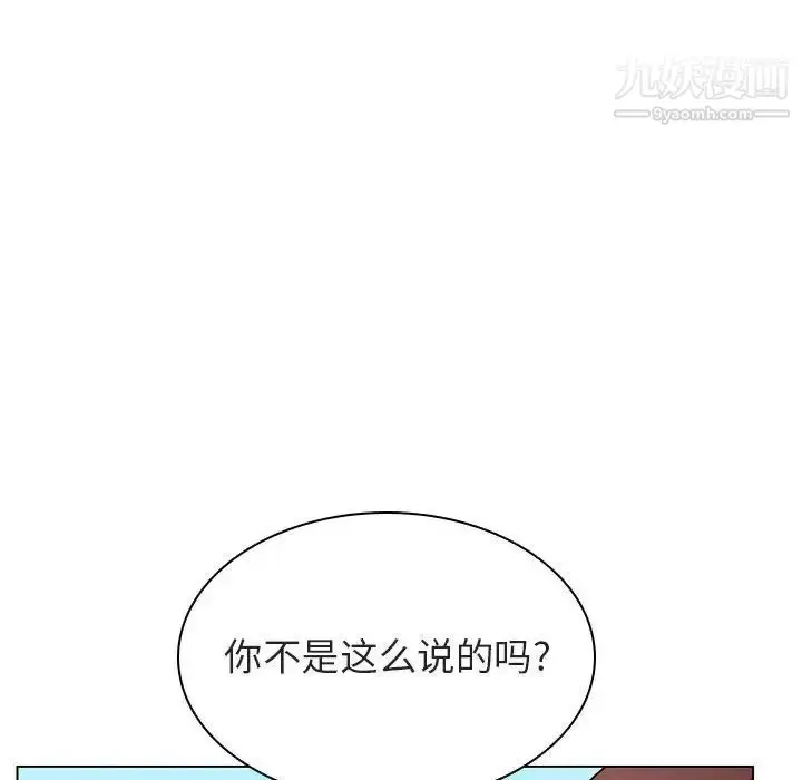漫画《与上司的密约》第49话第169张图