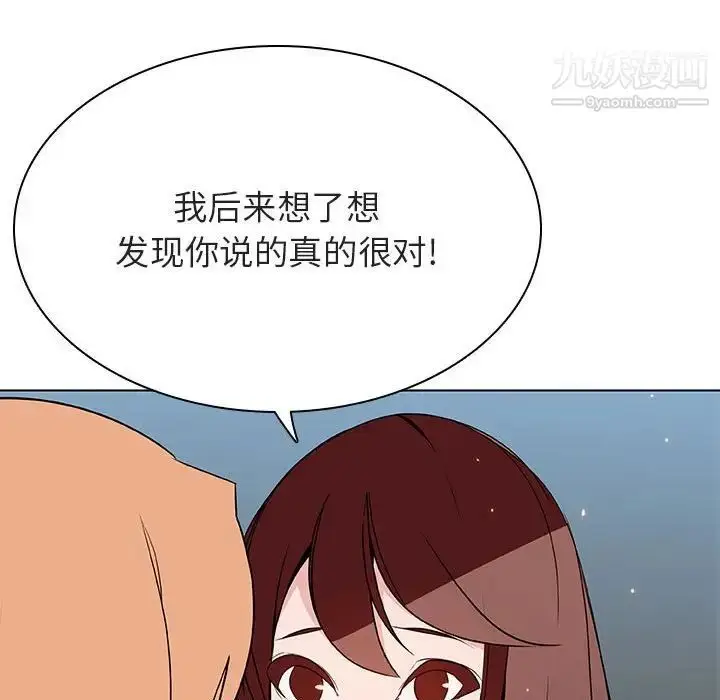 漫画《与上司的密约》第49话第173张图