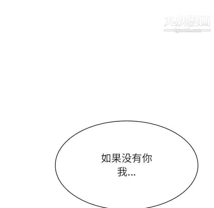漫画《与上司的密约》第49话第175张图