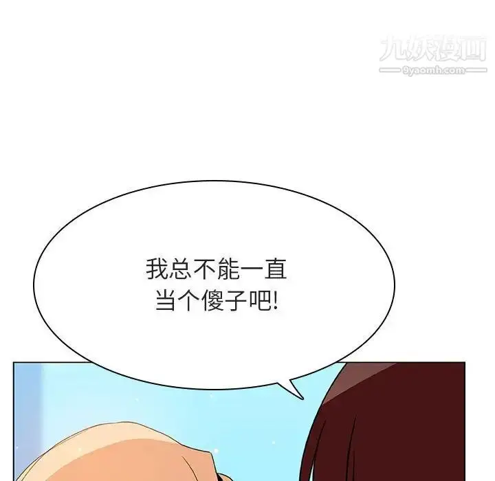 漫画《与上司的密约》第49话第178张图