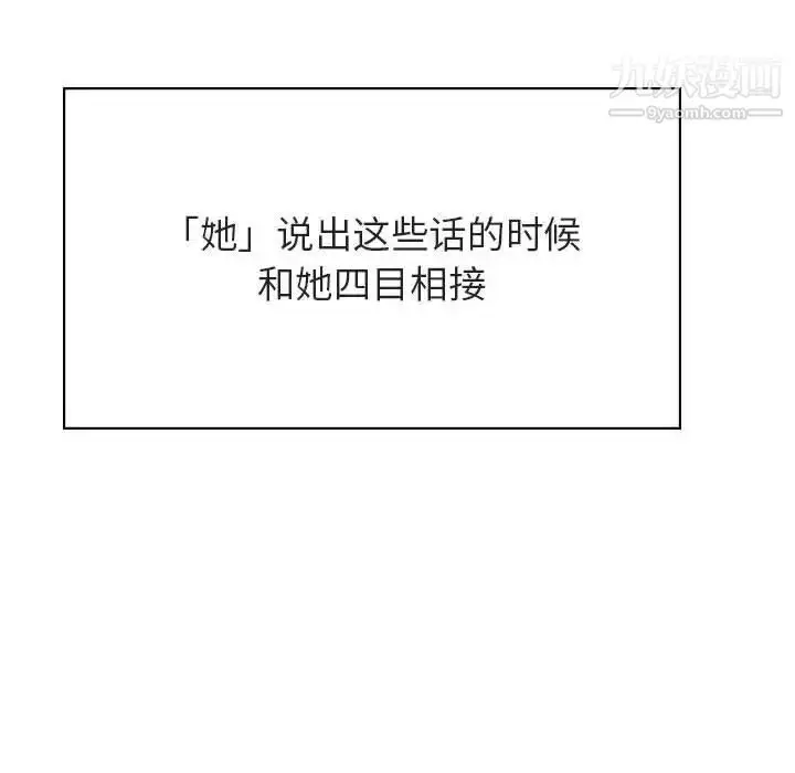 漫画《与上司的密约》第49话第181张图
