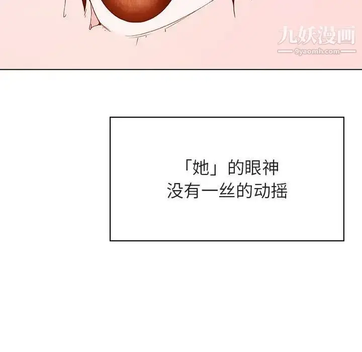 漫画《与上司的密约》第49话第183张图