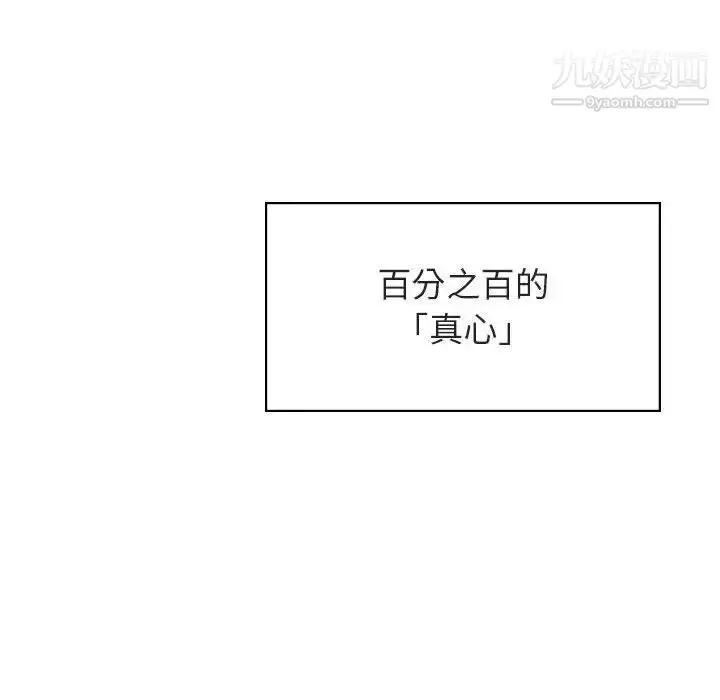 漫画《与上司的密约》第49话第186张图