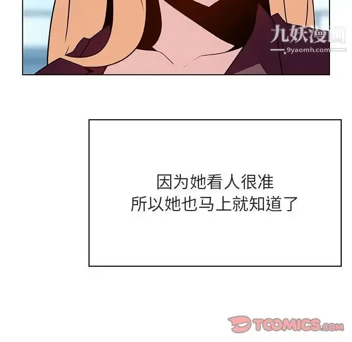 漫画《与上司的密约》第49话第188张图